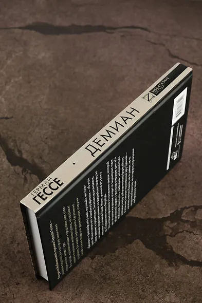 Демиан - фото 7