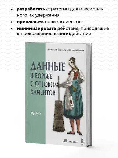 Данные в борьбе с оттоком клиентов. Аналитика, dataset, метрики и сегментация - фото 6