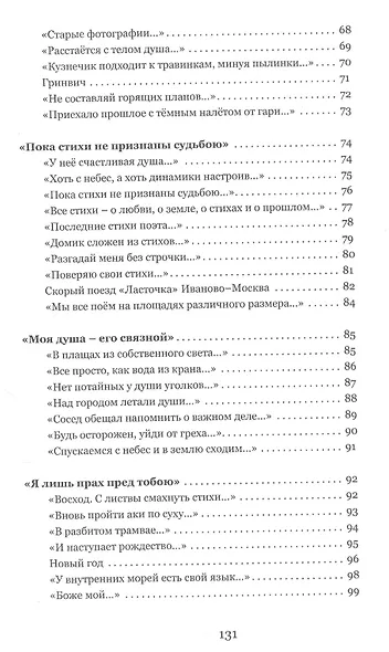 Крылья напрокат - фото 4