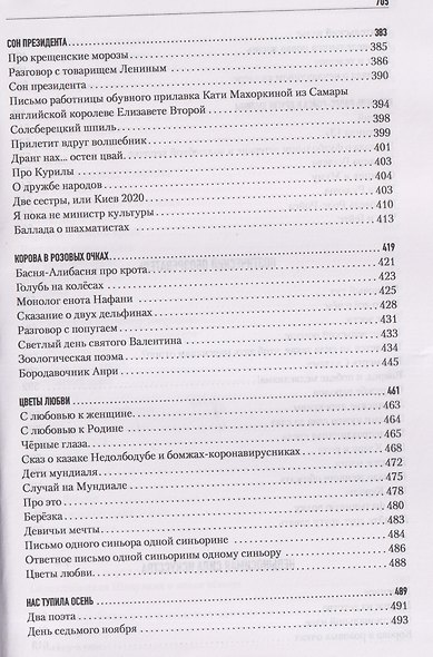 Невыносимая сила искусства - фото 8