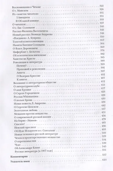 Собрание сочинений. Том 6 - фото 3