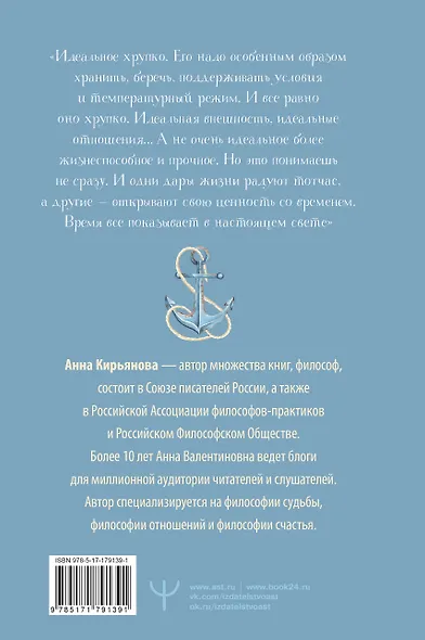 Лазурная книга. Истории ясного неба для души, чтобы замедлиться, вдохновиться и услышать себя - фото 2