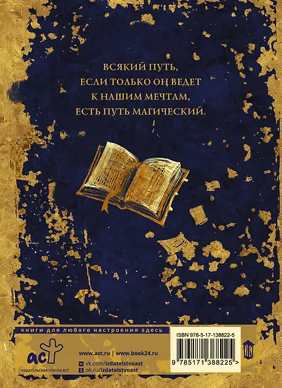 Дневник мага - фото 2