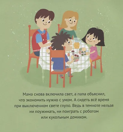 Первые книжки малыша. Даша, Саша и копилка - фото 5