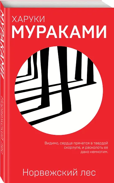 Норвежский лес - фото 3