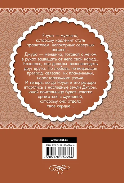 Девственница - фото 2
