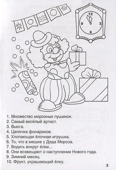 А ну-ка, научись! - фото 3