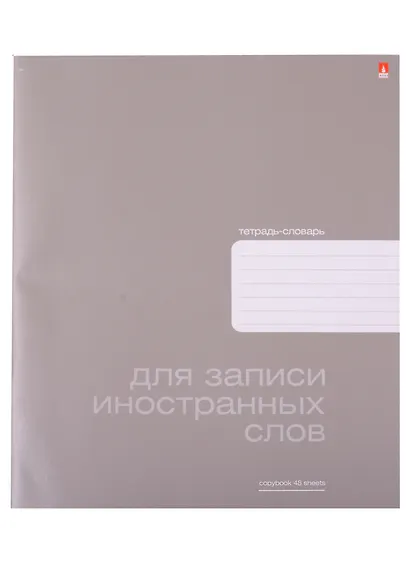 Тетрадь для записи иностранных слов Альт, Platinum, А5+, 48 листов, в ассортименте - фото 1