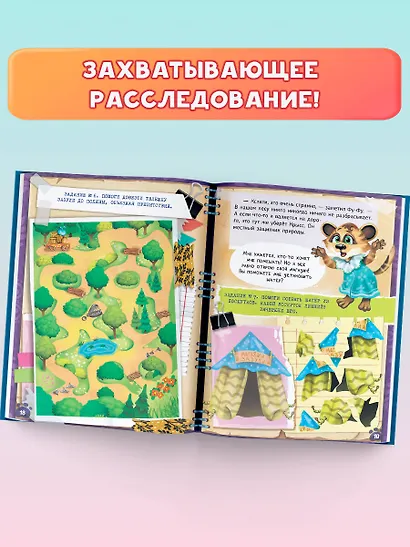 Фу-Фу и Кис-Кис. Книга игр и расследований. Странная эпидемия - фото 4