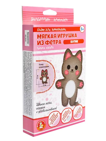 Набор для творчества. Мягкая игрушка из фетра "Котик" - фото 2