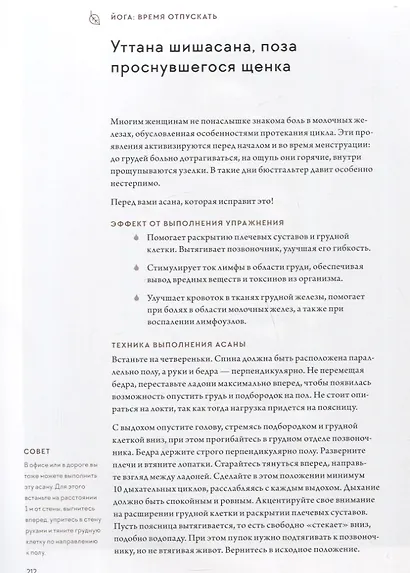 В гармонии с циклом. Как полезная еда поможет позаботиться о себе во всех фазах цикла - фото 7