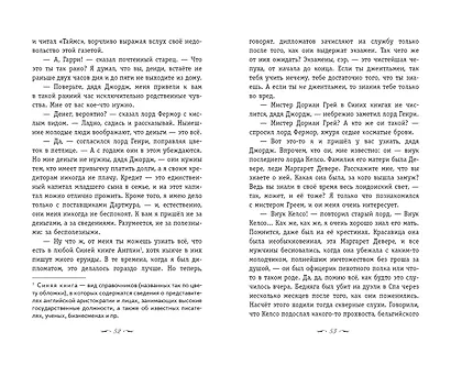 Портрет Дориана Грея - фото 11