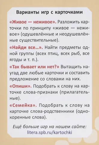 Логопедические карточки. Звуки С и Ш (36 карточек) - фото 3