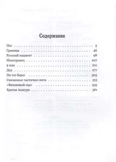 Граница - фото 3