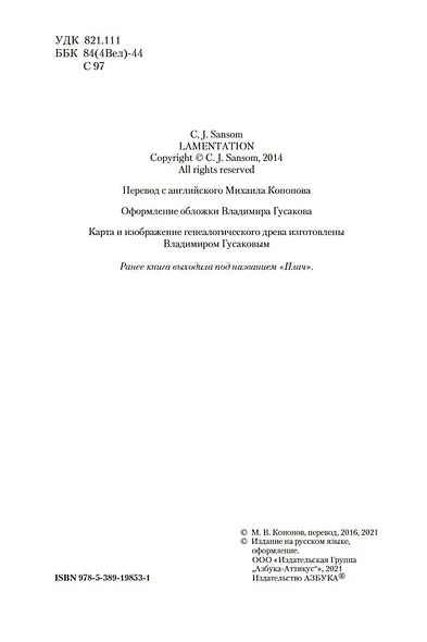 Стенание - фото 6