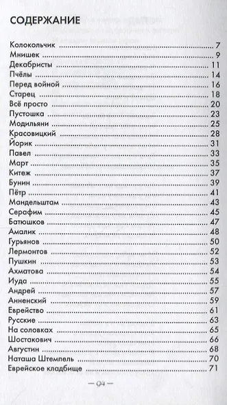 На самом последнем маленьком небе - фото 2