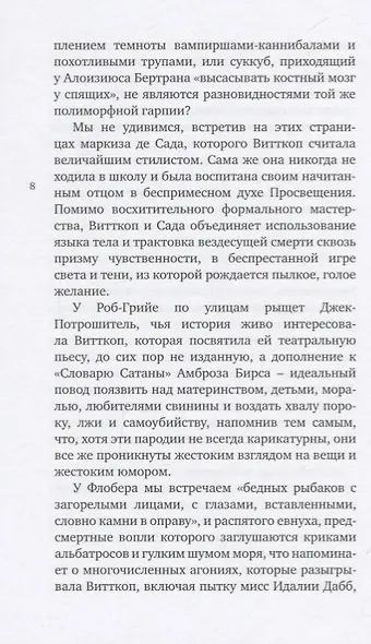 МАСТЕРСКАЯ ПОДДЕЛОК - фото 6