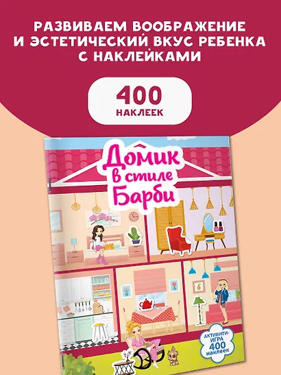 Домик в стиле Барби - фото 4