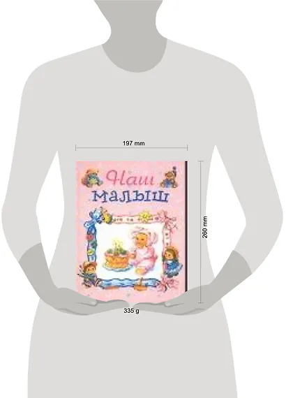 Наш малыш /розовая - фото 2