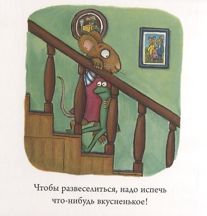 Чик и Брики. Книжки-картонки. Страшное чудовище - фото 4