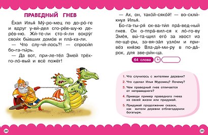 Сказки про эмоции - фото 7