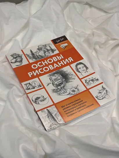 Основы рисования - фото 6