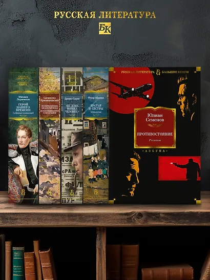 Противостояние. Романы - фото 6