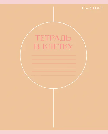 Тетрадь 24 листа в линейку "Shades", в ассортименте - фото 5