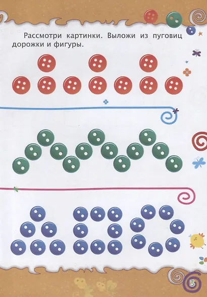 Подготовка к письму. Цвета. Детям от 4 лет - фото 3