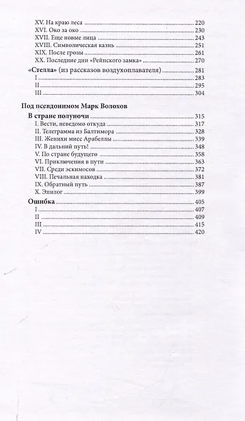 Эльдорадо - фото 4