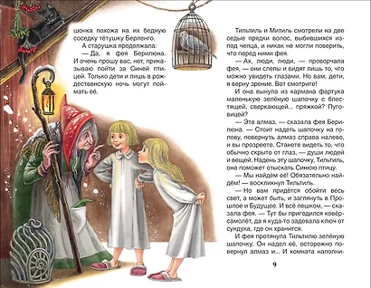 Синяя птица - фото 3