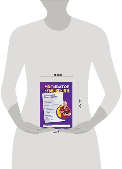 Мотиватор Бубновского: ваш проводник на пути к здоровью - фото 4