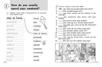 Английский для младших школьников. Рабочая тетрадь. Часть 2 - фото 6