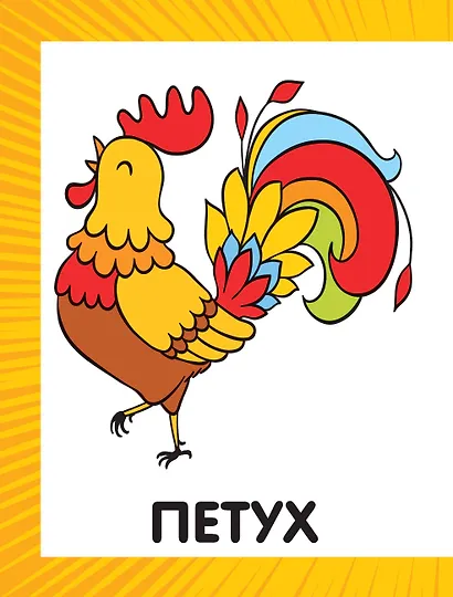 Первая раскраска для мальчиков - фото 6