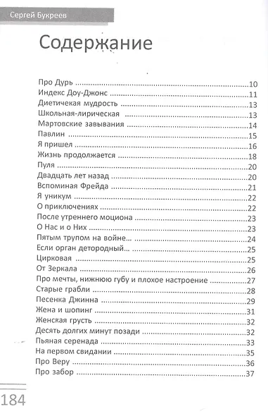 Жизнь продолжается: стихи - фото 2