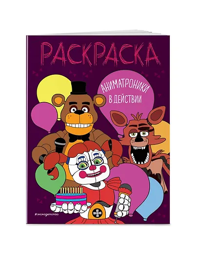 Аниматроники в действии - фото 3