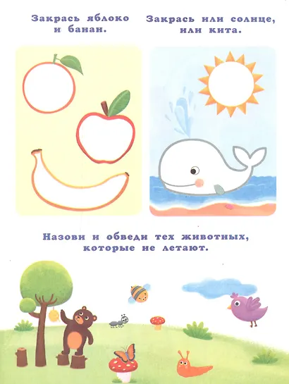 Развиваем внимание логику и мышление Р/т (Домик) (м) - фото 5