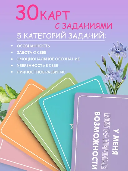 Карты настроения. 30 практик для улучшения своей жизни. - фото 6