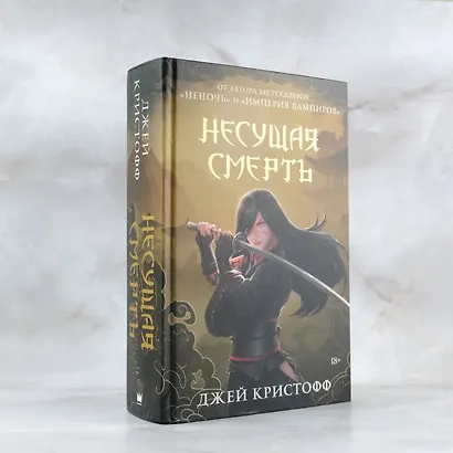 Несущая смерть - фото 4