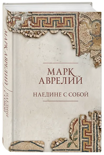 Наедине с собой - фото 3