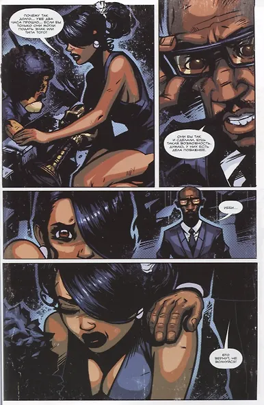 Комикс БО Плюшевый Гангстер Царство Бо (18+) (м) Балабанов - фото 5