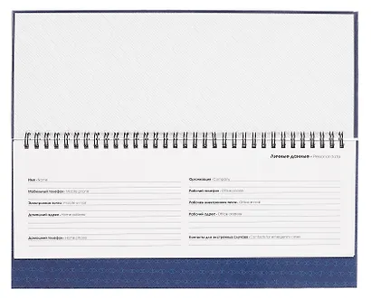 Планинг недат. 56л "Герб России" настольный, 7БЦ, глянц.лам, евроспираль, офсет - фото 3