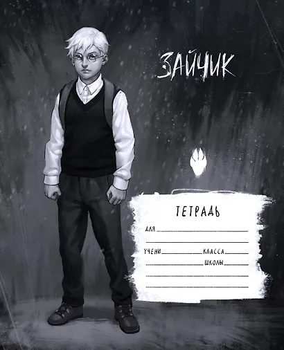 Тетрадь в клетку Эксмо, "Tiny Bunny. Зайчик. Антон Петров", 48 листов - фото 1