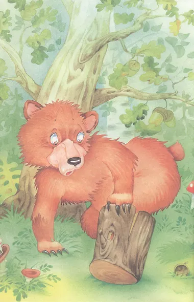 Сказки нашего леса - фото 6