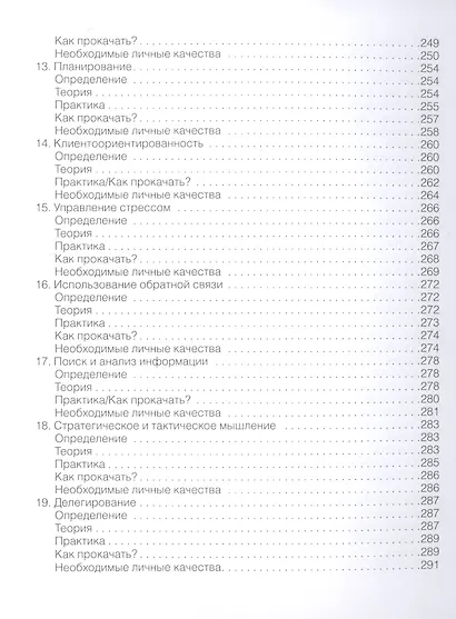 Метод Глебовой - фото 6