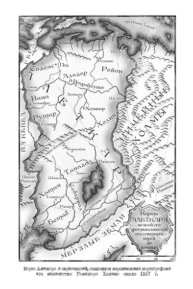 Архив Буресвета. Книга 1. Путь королей - фото 14