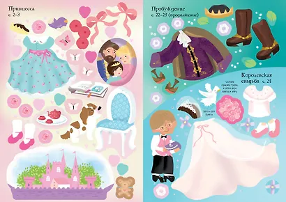 Белоснежка - фото 9