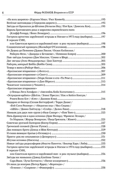 Комплект «Вторжение в СССР» (комплект из 2 книг) - фото 6