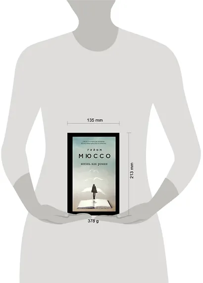 И в беде мы полюбим друг друга - фото 5