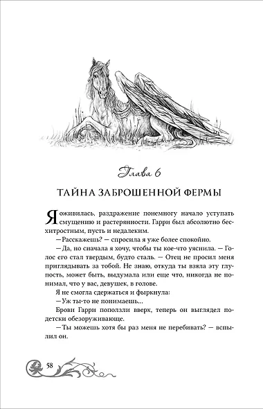 Девушка из стекла - фото 5